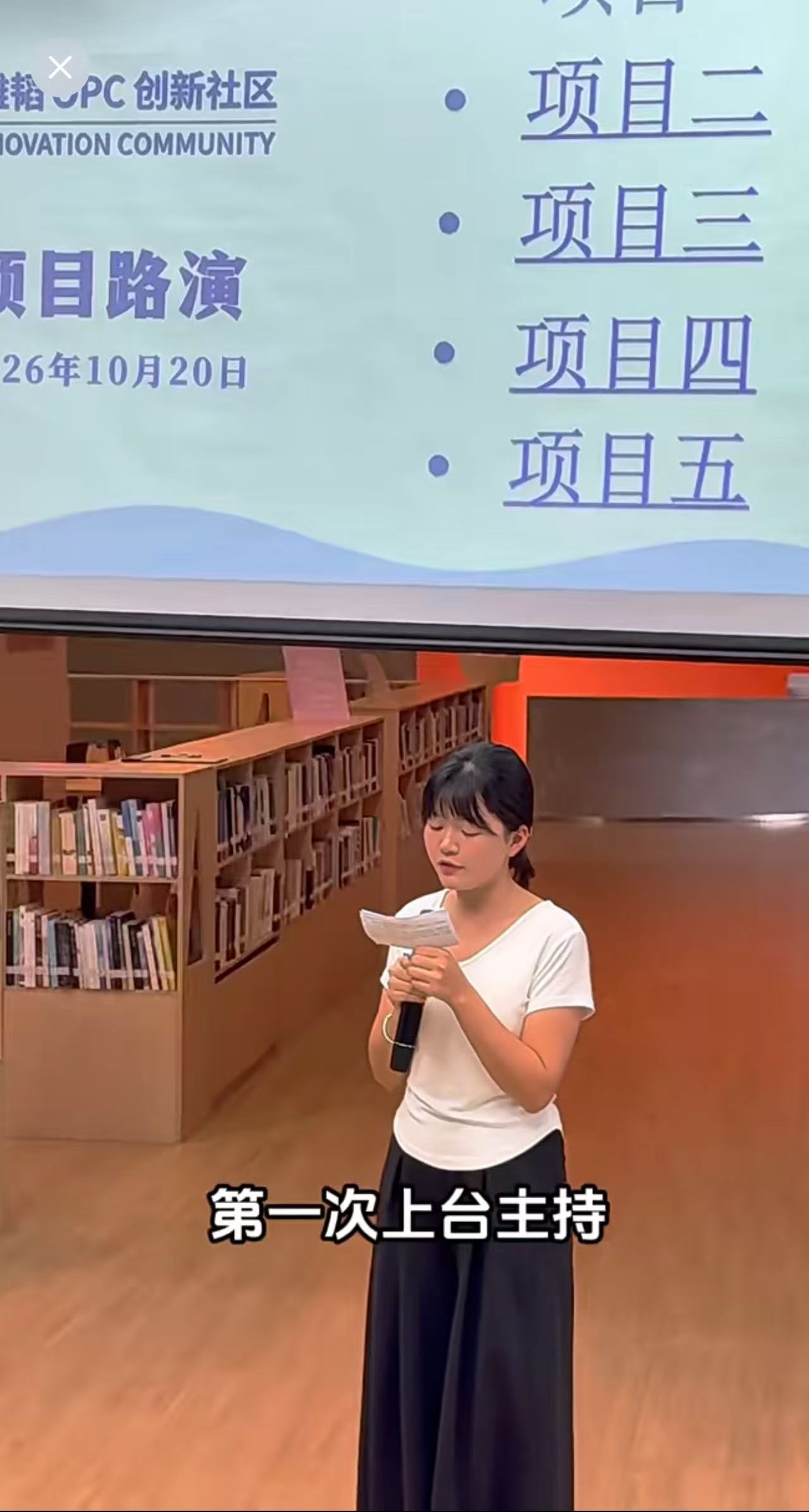 明序团队路演 / 演示现场