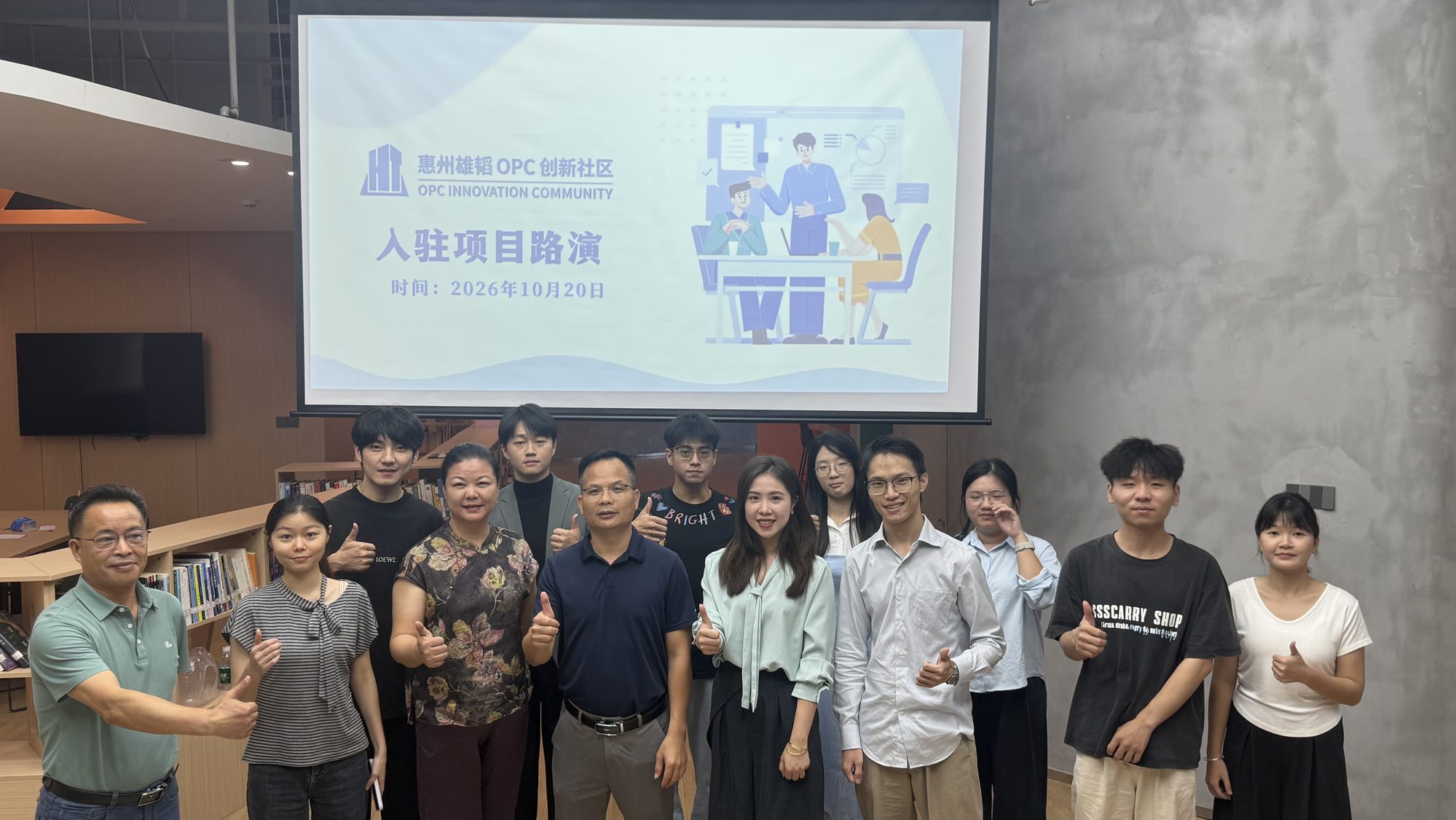 明序团队路演 / 演示现场